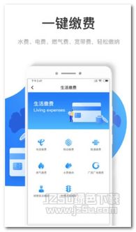 龍城市民云App v1.1.0 安卓版 便捷生活服務的綠色選擇