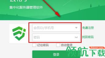 云幫手 一站式服務器管理軟件，賦能企業高效云端運維